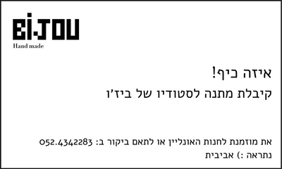 שובר מתנה